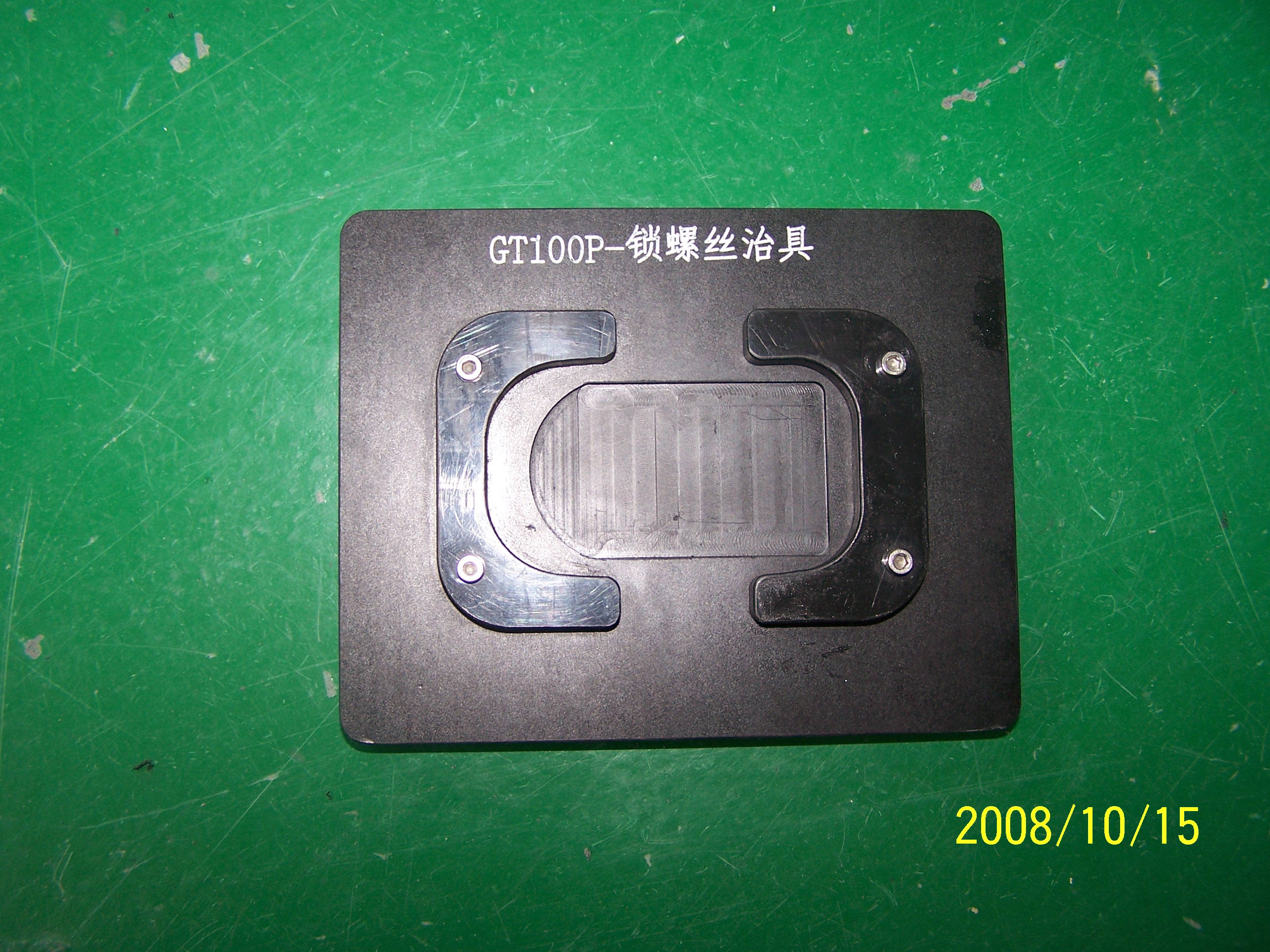 组装 压合 焊接治具
